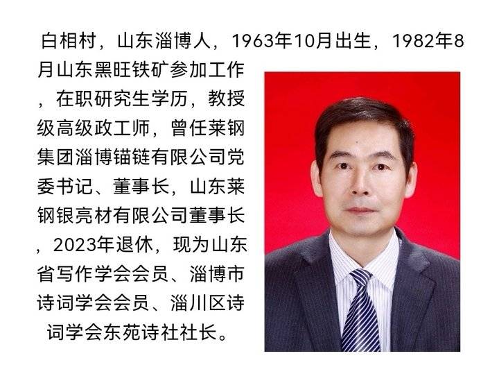 《东山乡音》诗选之二十三:白相村(图2)